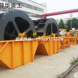 輪式洗砂機(jī)