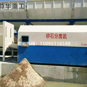 滾筒式砂石分離機(jī)